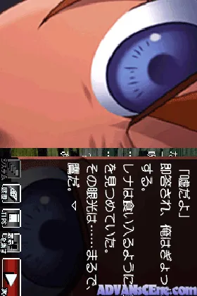 Higurashi no Naku Koro ni Kizuna I (Japan) screen shot game playing